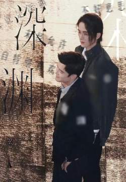 Justice in the Dark (ซับไทย)