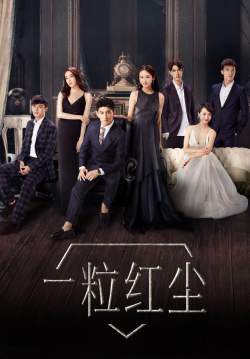 เล่ห์รักทับทิมสีเลือด - My Ruby My Blood (พากย์ไทย) (จบ)