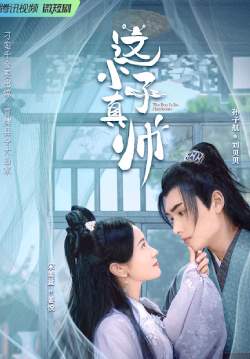 Yes, The False Judge - เจ้าเมืองกำมะลอ (ซับไทย) (จบ)
