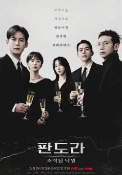 Pandora: Beneath the Paradise (ซับไทย) (จบ)