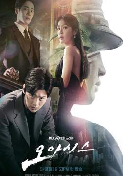 Oasis (ซับไทย) (จบ)