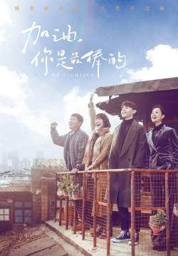 Mr.Fighting - สานฝันสนั่นรัก (ซับไทย)