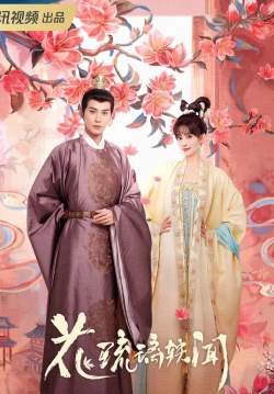 Royal Rumours - ช่วงเวลาดีๆ ที่มีแต่รัก (ซับไทย) (จบ)