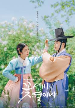 The Secret Romantic Guesthouse (ซับไทย)