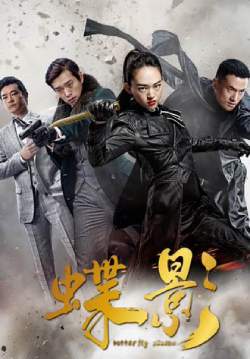 Butterfly shadow  (ซับไทย)