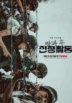 Duty After School (ซับไทย)