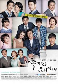(จบ)What Happen To My Family ครอบครัวจอมวุ่น บ้านอุ่นไอรัก