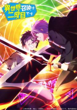 Isekai Shoukan wa Nidome desu (ซับไทย) (จบ)