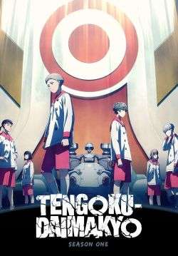 Tengoku Daimakyou - ถ้ำปีศาจแดนสวรรค์ (ซับไทย) (จบ)