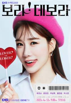 True to Love (ซับไทย)
