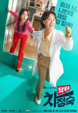 Doctor Cha (ซับไทย) (จบ)