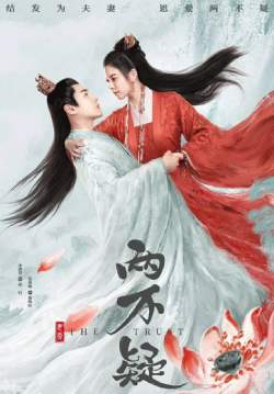 The Trust - สลับร่างป่วนบังลังก์ (ซับไทย)