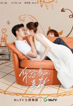 The Love You Give Me - รักนี้เธอมอบให้ (ซับไทย) (จบ)