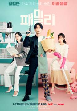 Family: The Unbreakable Bond (ซับไทย)(จบ)