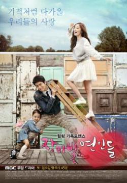 (จบ)Rosy Lovers รักวุ่น ๆ ครอบครัวอลเวง