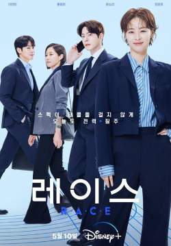Race (ซับไทย) (จบ)