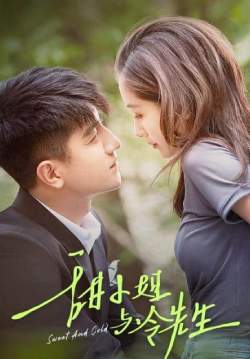 Sweet and Cold - หวานใจนายเย็นชา (ซับไทย)