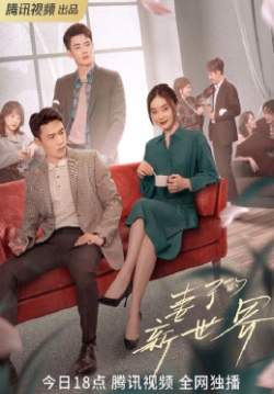 My Wife (ซับไทย) (จบ)