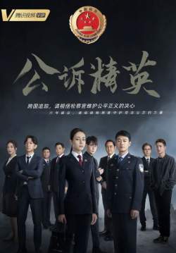 Prosecution Elite สืบคดีลับยอดอัยการหญิง (ซับไทย) (จบ)
