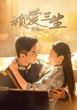 Circle Of Love - วังวนคล้องรัก (ซับไทย) (จบ)