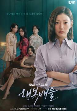 Battle for Happiness (ซับไทย)