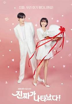 The Real Has Come (ซับไทย)