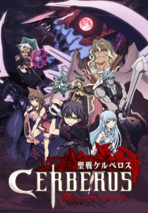 Seisen Cerberus - Ryuukoku no Fatalite (ซับไทย) (จบ)
