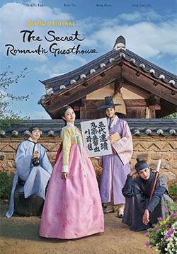 โรงเตี๊ยมแห่งรัก - The Secret Romantic Guesthouse (พากย์ไทย)
