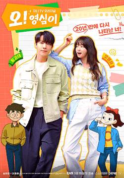 Oh! Youngsim (ซับไทย)