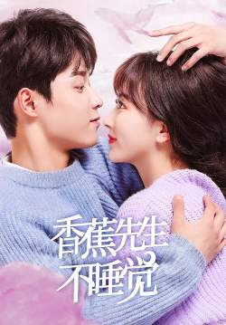 Mr. Insomnia Waiting for Love - เธอคือยานอนรัก (ซับไทย) (จบ)