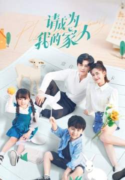 Please Be My Family (ซับไทย) (จบ)