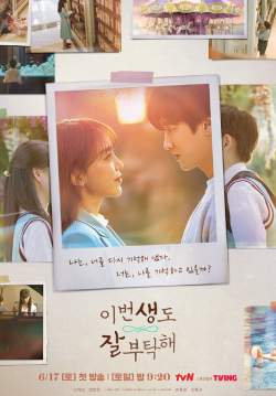 See You in My 19th Life - ชาตินี้ก็ฝากด้วยนะ (ซับไทย)(จบ)