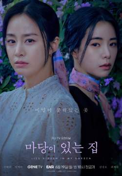 Lies Hidden in My Garden (ซับไทย)