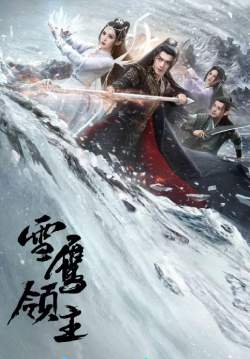 Snow Eagle Lord - อินทรีหิมะเจ้าดินแดน (ซับไทย) (จบ)
