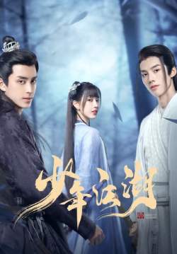 Wanru’s Journey - ผจญยุทธจักร (ซับไทย) (จบ)