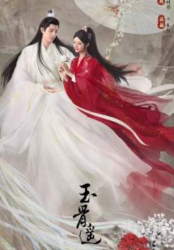The Longest Promise - ลำนำกระดูกหยก (ซับไทย) (จบ)