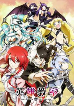 Eiyuu Kyoushitsu - ห้องเรียนผู้กล้า (ซับไทย) (จบ)