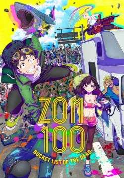 Zom 100: Bucket List of the Dead - 100 สิ่งที่อยากทำก่อนจะกลายเป็นซอมบี้ (ซับไทย)