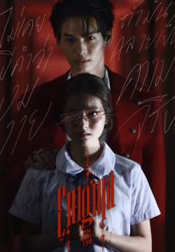 Enigma คน มนตร์ เวท