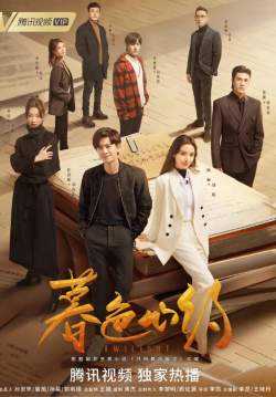 Twilight - ผูกหัวใจรักสีหม่น (ซับไทย) (จบ)