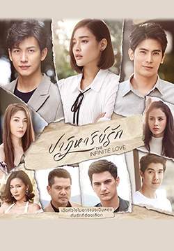 ปาฏิหาริย์รัก