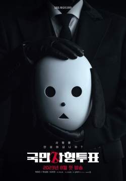 The Killing Vote (ซับไทย)