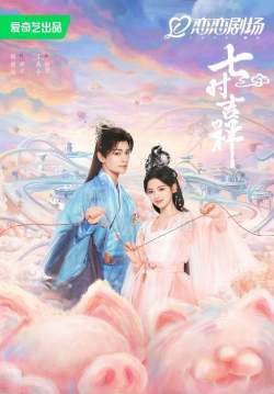 Love You Seven Times - เจ็ดชาติภพ หนึ่งปรารถนา (ซับไทย) (จบ)