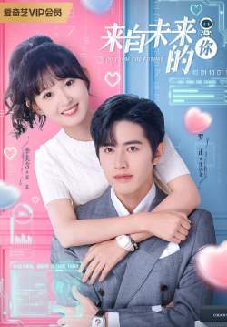 You from the Future - รักจากอนาคต (ซับไทย) (จบ)