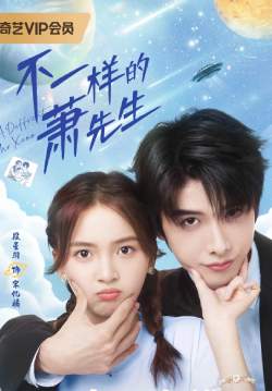 A Different Mr.xiao - หมอแปลกเซียวเซียนเซิง (ซับไทย) (จบ)