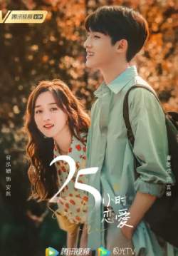 Sweet Games - รักเธอล้นใจ 25 ชั่วโมง (ซับไทย) (จบ)