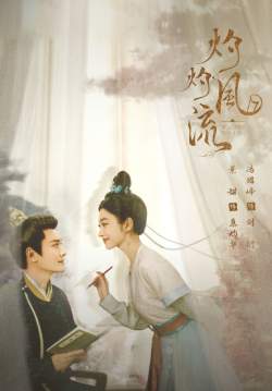 The Legend of Zhuohua - ขุนนางหญิงยอดเสน่หา (ซับไทย) (จบ)