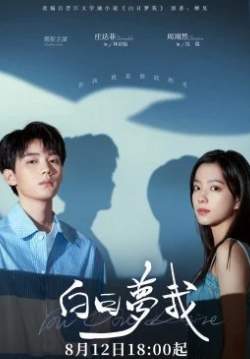 You Are Desire - เธอคือฝันหวานละมุน (ซับไทย) (จบ)
