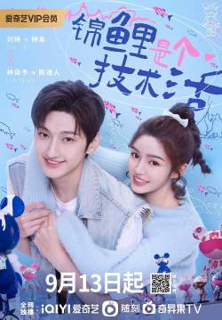 Miss Lucky Go! (ซับไทย)