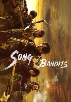 ลำนำคนโฉด - Song of the Bandits (พากย์ไทย)